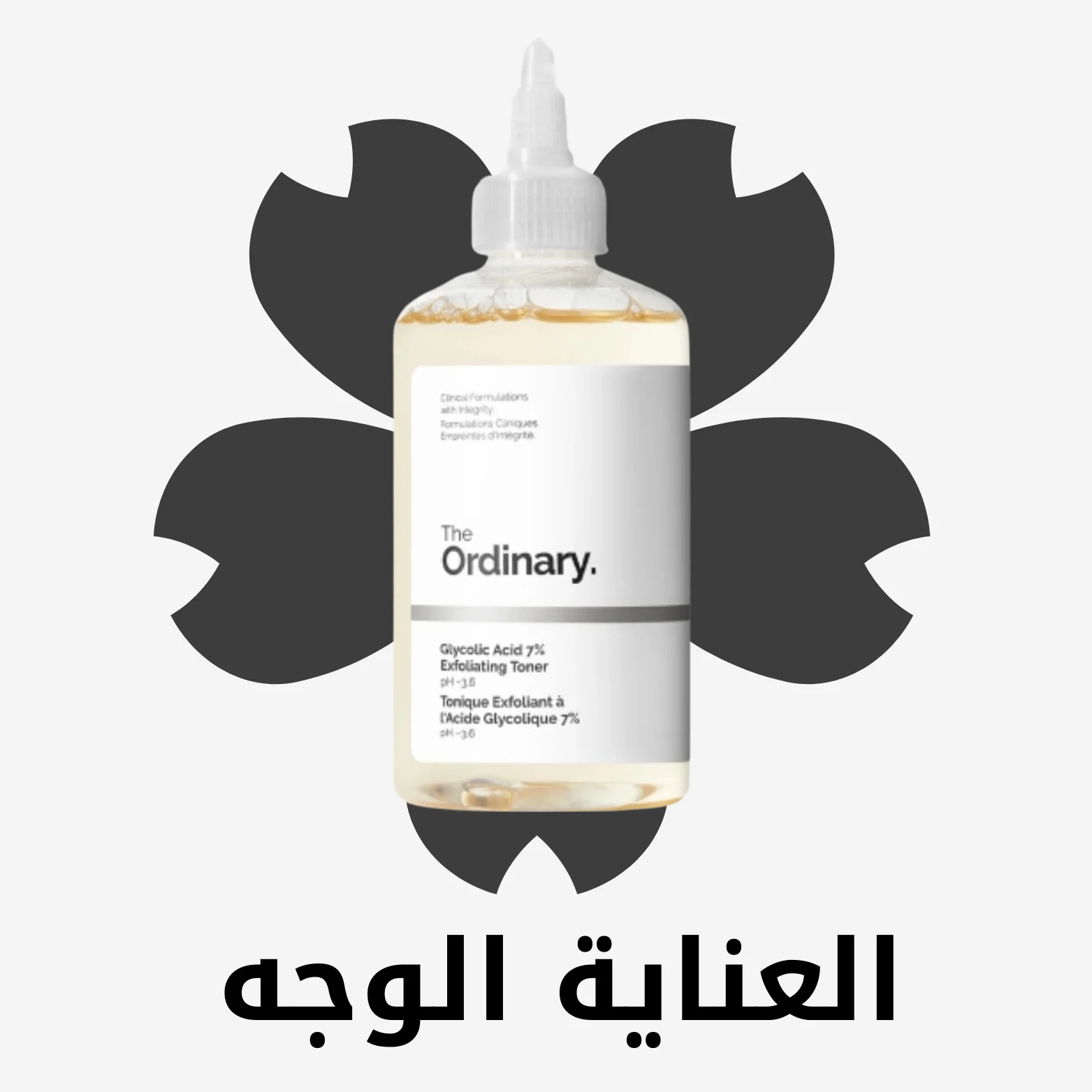 عناية الوجه