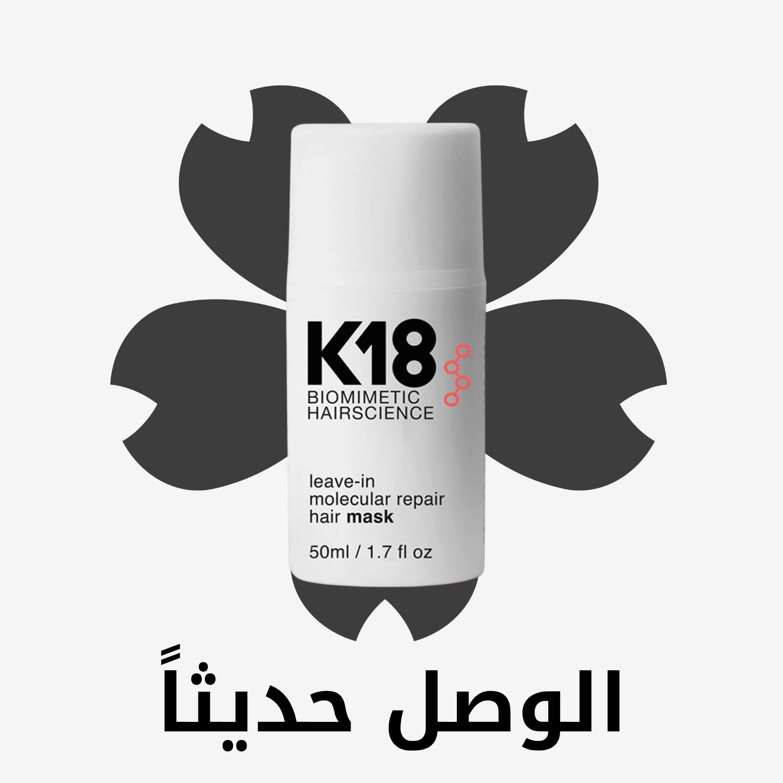 العناية الشعر